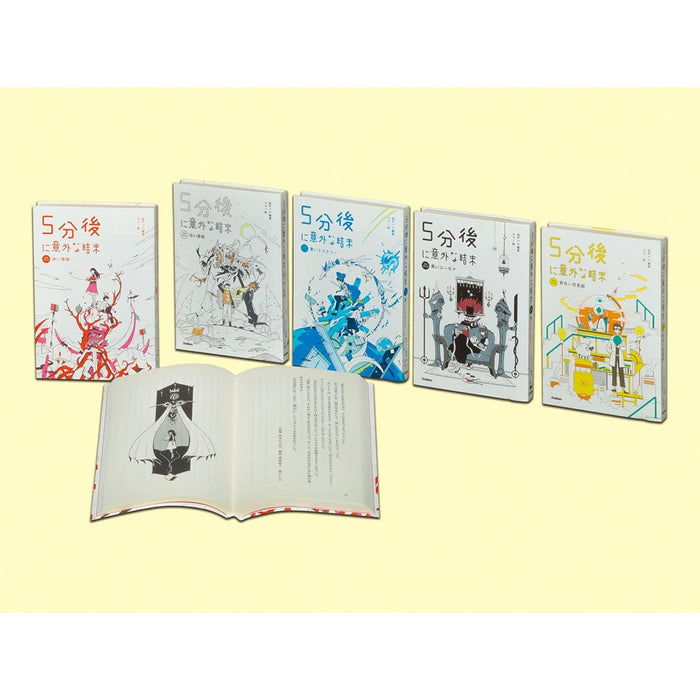 5分後に意外な結末 増補改訂版（全5冊セット） | 八文字屋OnlineStore