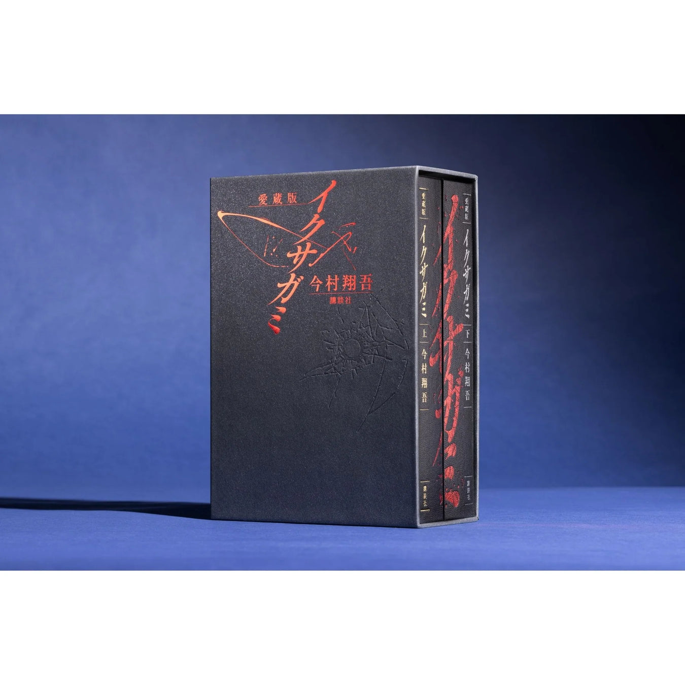 アートブック・豪華本・限定本 | 八文字屋OnlineStore