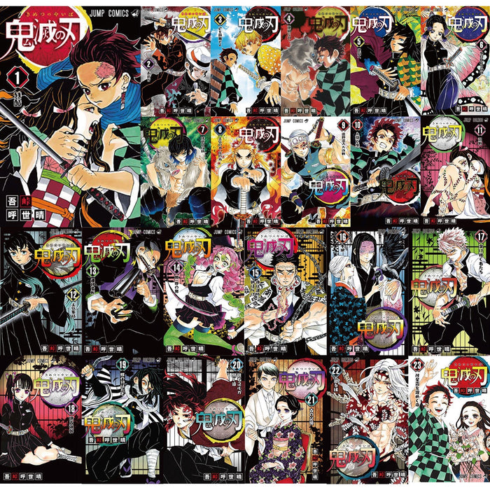 鬼滅の刃 全巻セット（全23巻） | 八文字屋OnlineStore