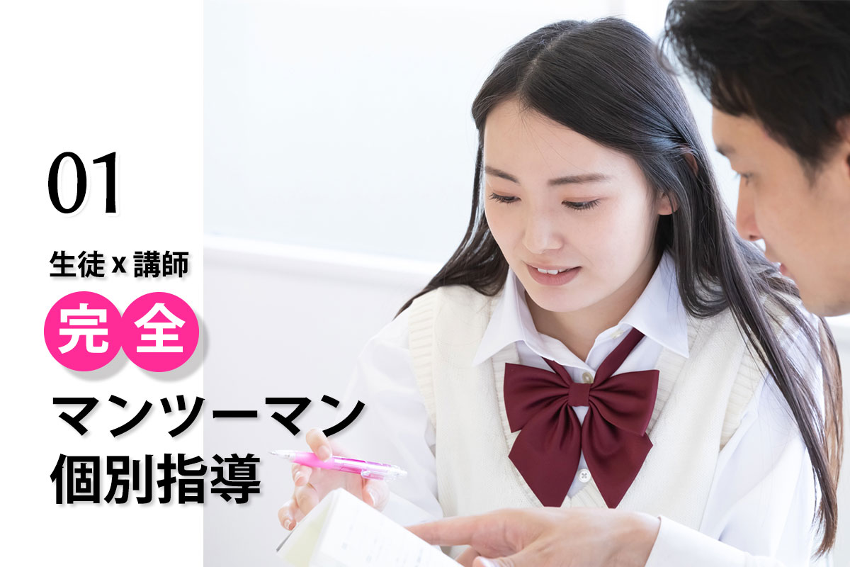 早稲田渋谷シンガポール校受験対策専門コース