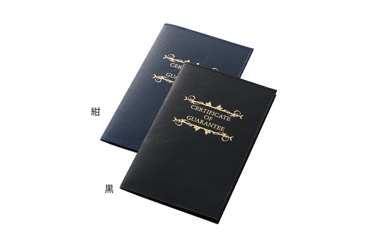 保証書セット（袋付き）（Z-855）｜hacoful - ジュエリーケース