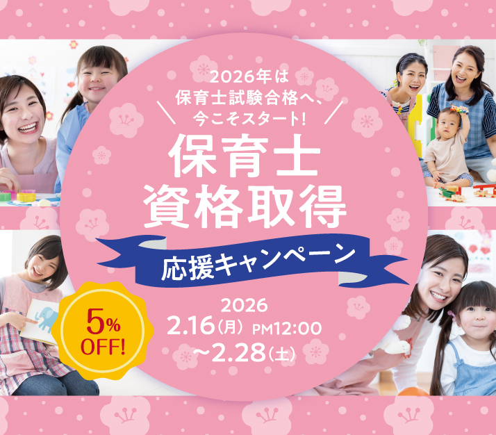 通信教育講座で資格なら「ヒューマンアカデミー通信講座(旧たのまな