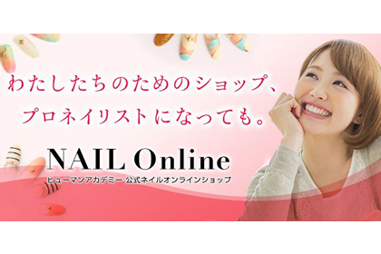 ジェルネイル検定（初・中・上級）コース|通信教育講座で資格なら