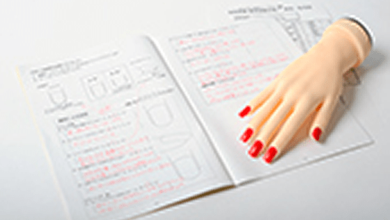 ジェルネイル検定（初・中・上級）コース|通信教育講座で資格なら