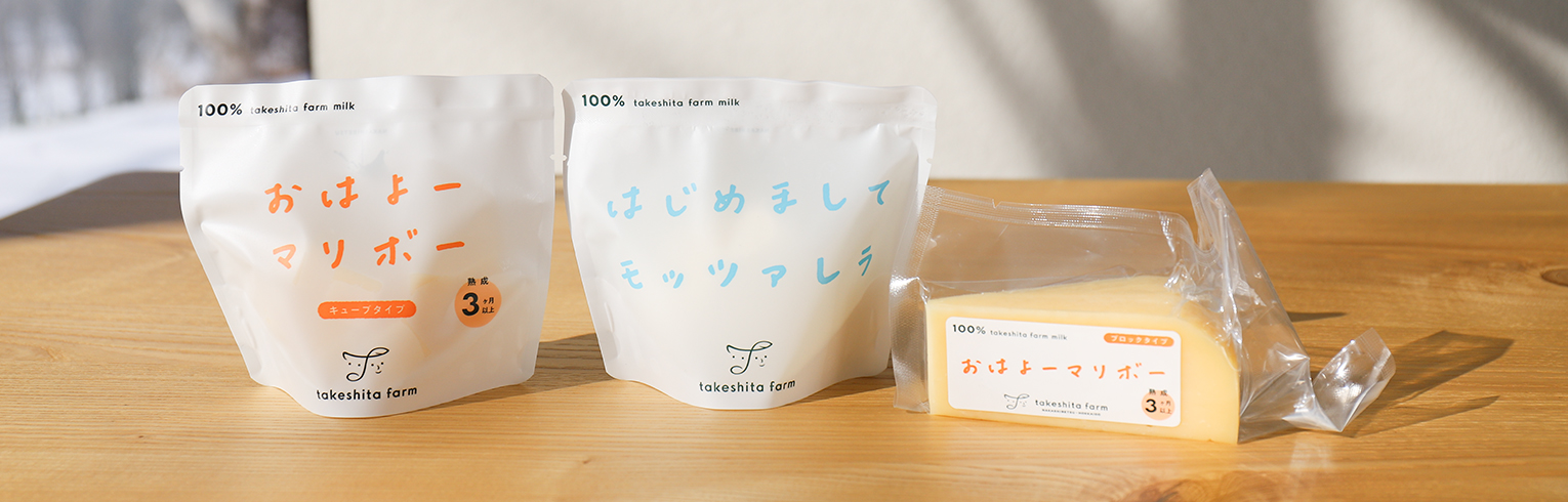 竹下牧場／中標津町 – 北のとびら on WEB