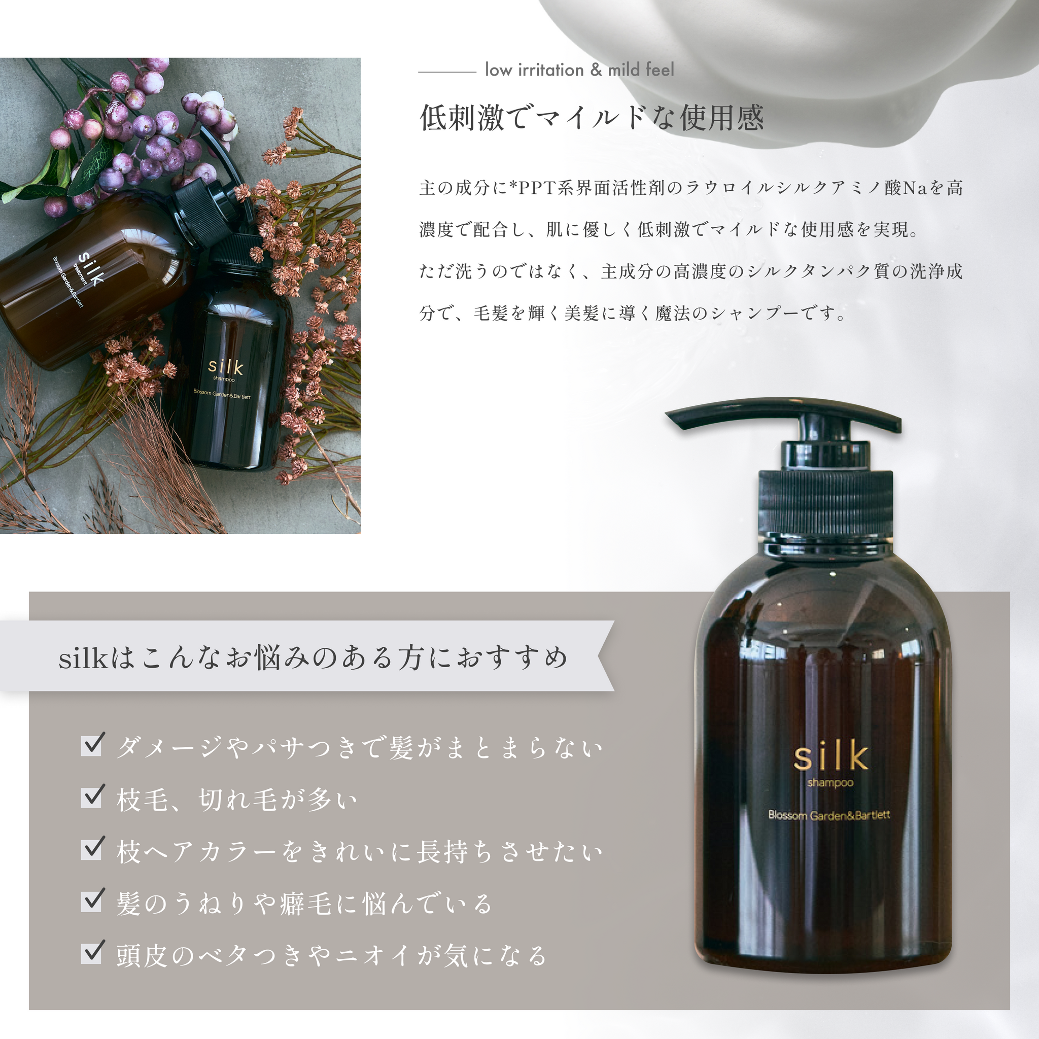 公式】silkリペアシャンプー&トリートメント BB 詰め替えセット 1000ml
