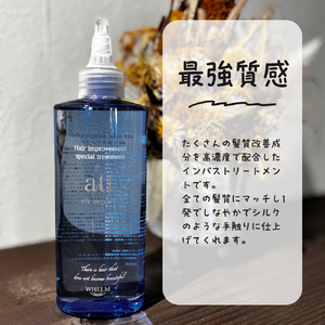 メテオトリートメントに新シリーズ登場！！『ネオメテオ』 | blog