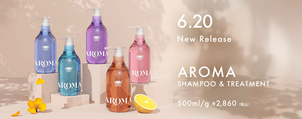 新商品】2025年6月20日（金）発売 アロマ シャンプー／アロマ