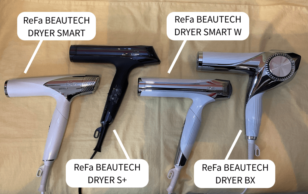 徹底解説】リファビューテックドライヤーシリーズの違いを現役美容師が