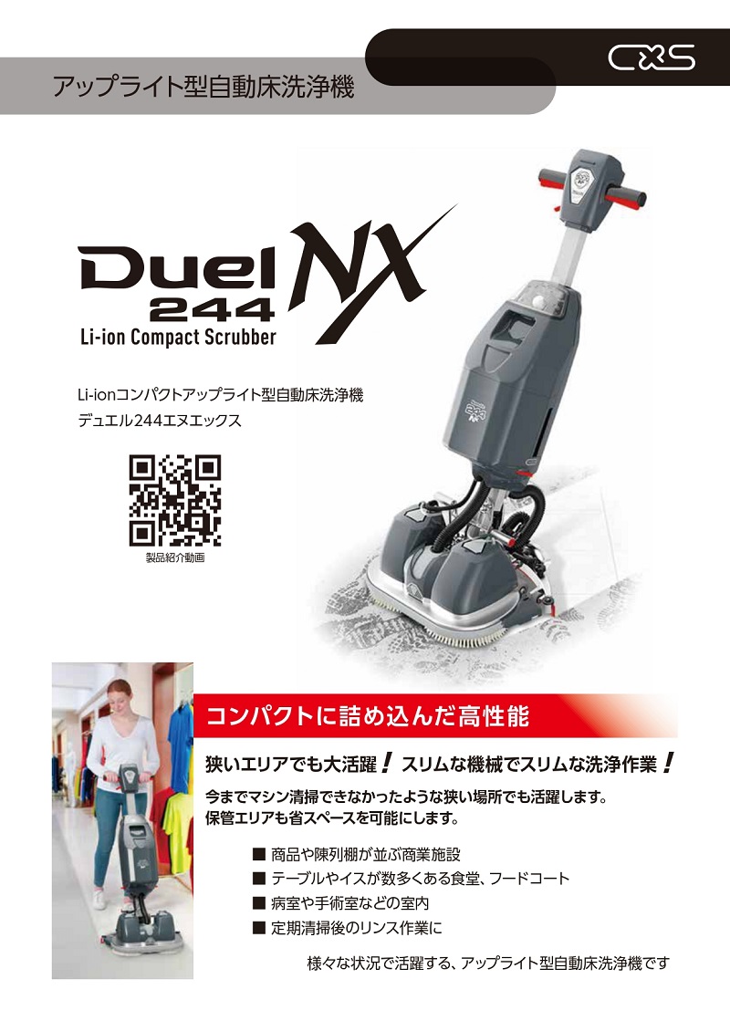 シーバイエス Duel 244 NX用部品Oリングキット（6060223）
