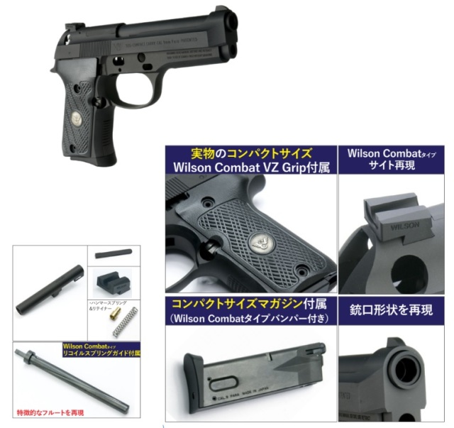 NOVA マルイM9A1用Beretta/Wilson 92G Compact Carry コンバージョン