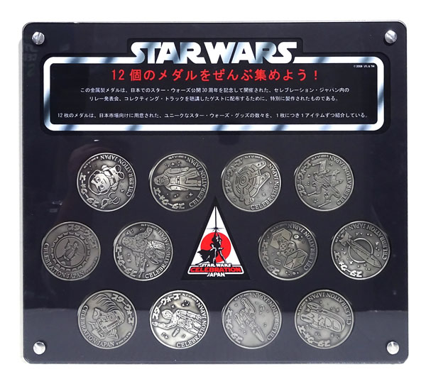 2008 Star Wars Celebration Japan Exclusive Coin Complete Set
