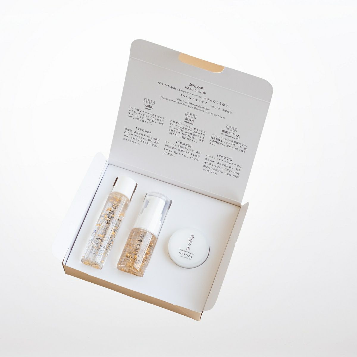 スキンケアトライアル3点セット 【初回限定・送料無料】 | 箔座