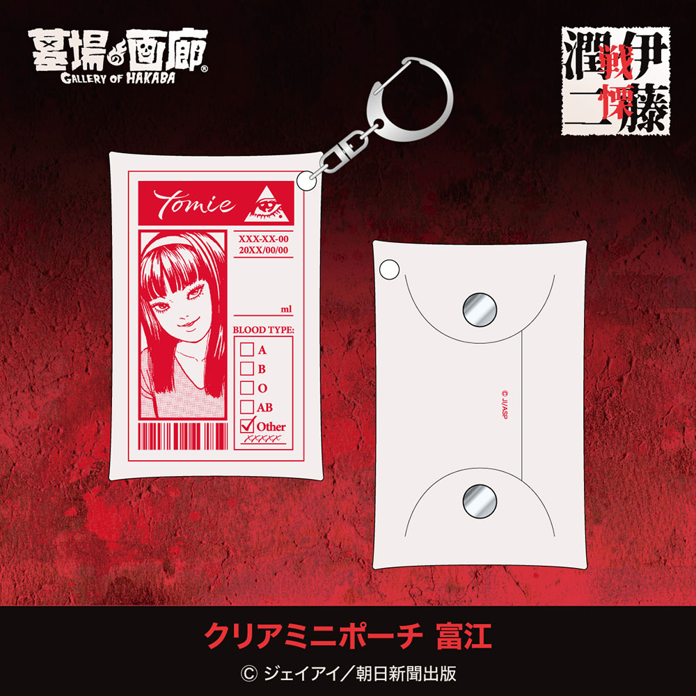 ☆商品情報☆今年も真夏の悪夢にうなされる！7月13日（土）〜8月13日