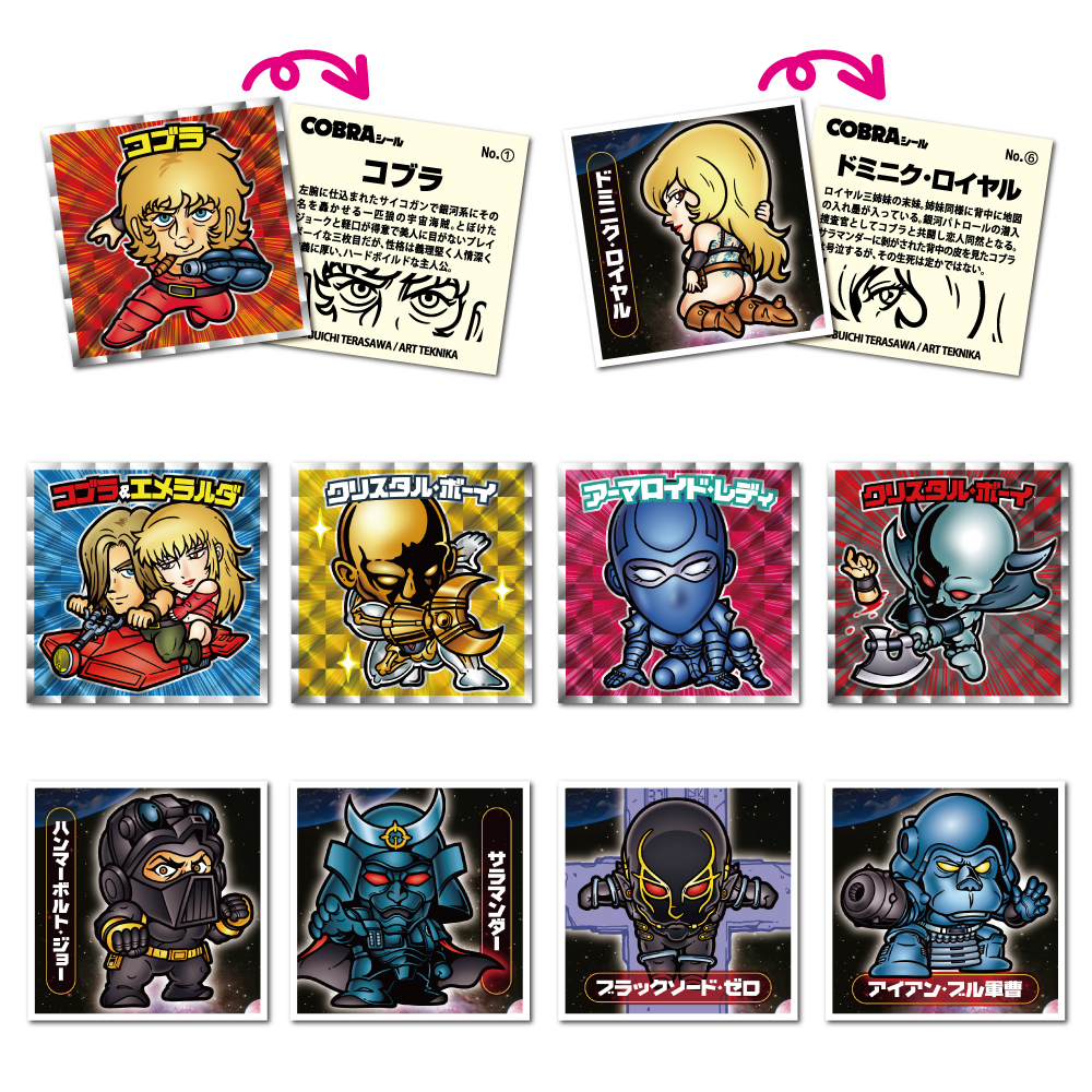 オレを探してたんだろう？もっとうれしそうな顔をしろよ」『COBRA