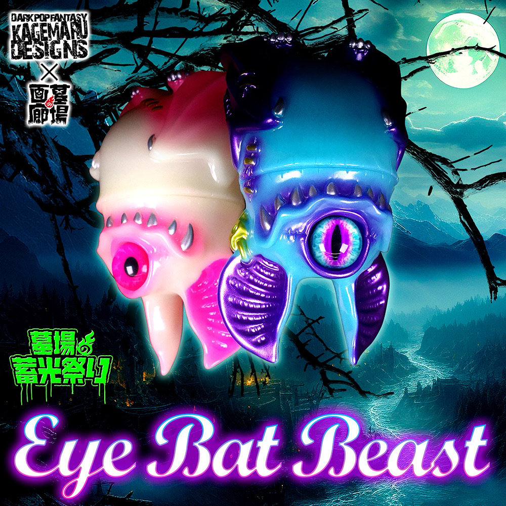 カゲマルデザイン チャイビー アイビー コウモリ バッド キーホルダー