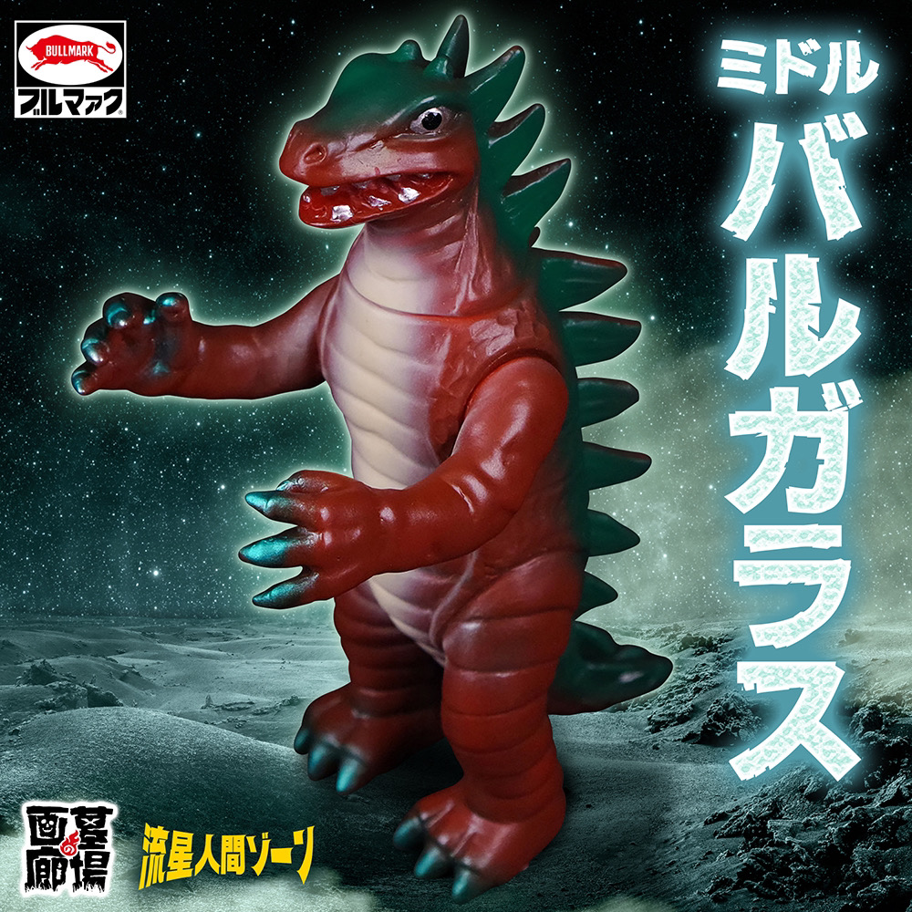 12月20日(金)より受注受付開始】【ブルマァク】ミドルバルガラス