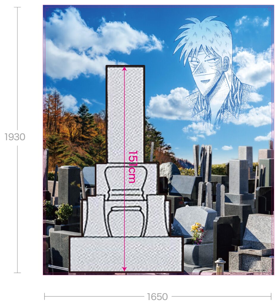 ☆商品情報☆9月19日(金)〜【アカギ27回忌〜赤木しげるの世界〜POP UP