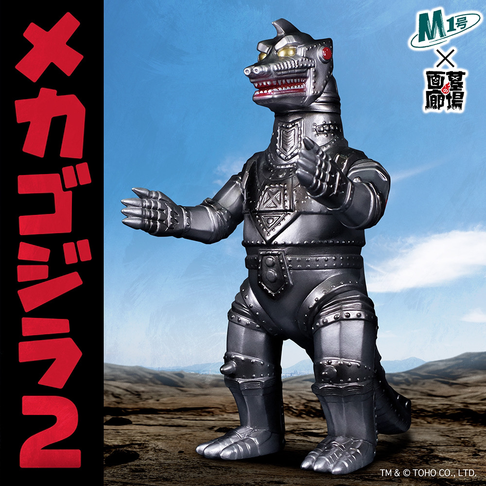 2月19日(水)18時より抽選開始】【M1号】メカゴジラ2(電子頭脳付)が登場