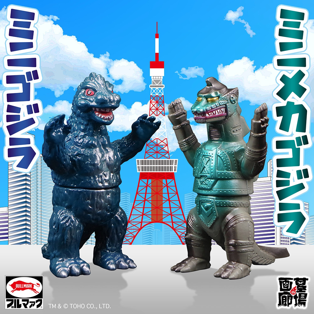 2月23日(日)より販売開始】【ブルマァク】ミニゴジラ/ミニメカゴジラ