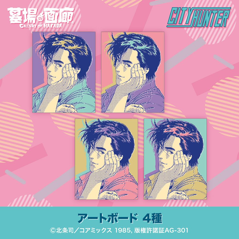 ☆商品情報☆『シティーは、ポップにあふれてる。』ハードボイルド