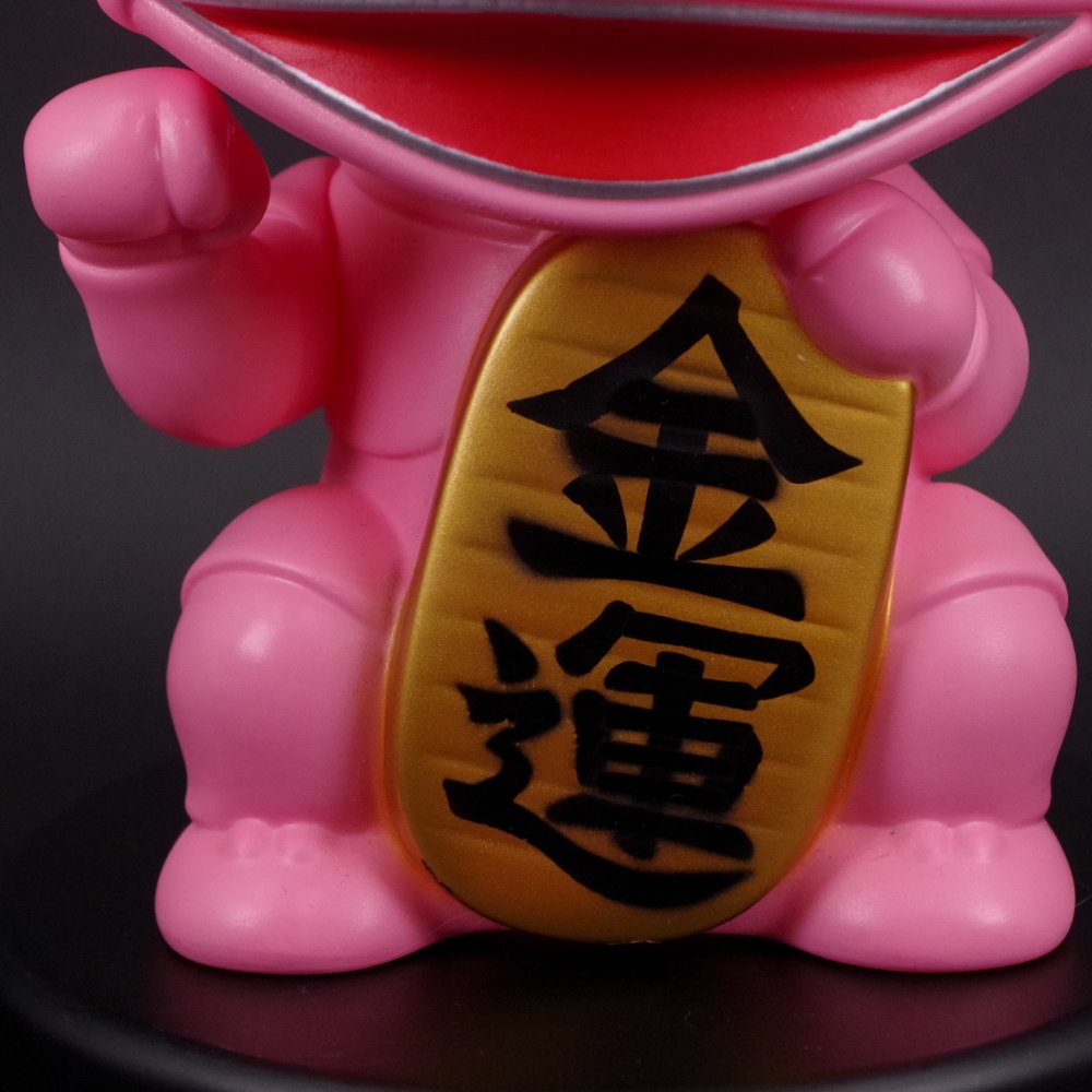 3月28日(金)より抽選開始】【墓場の画廊】金運！招きカネゴン(さくら色