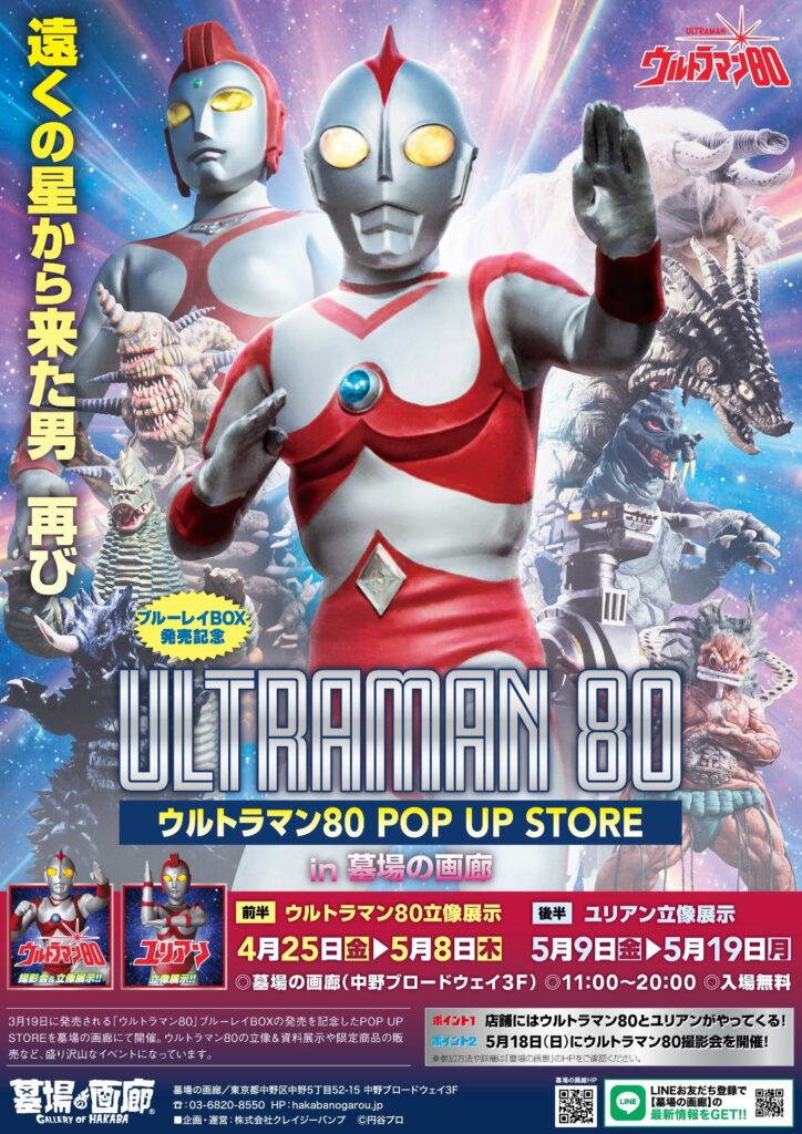 5月17日(土)11時より販売開始】【ビックワンクラフト】ウルトラマンが