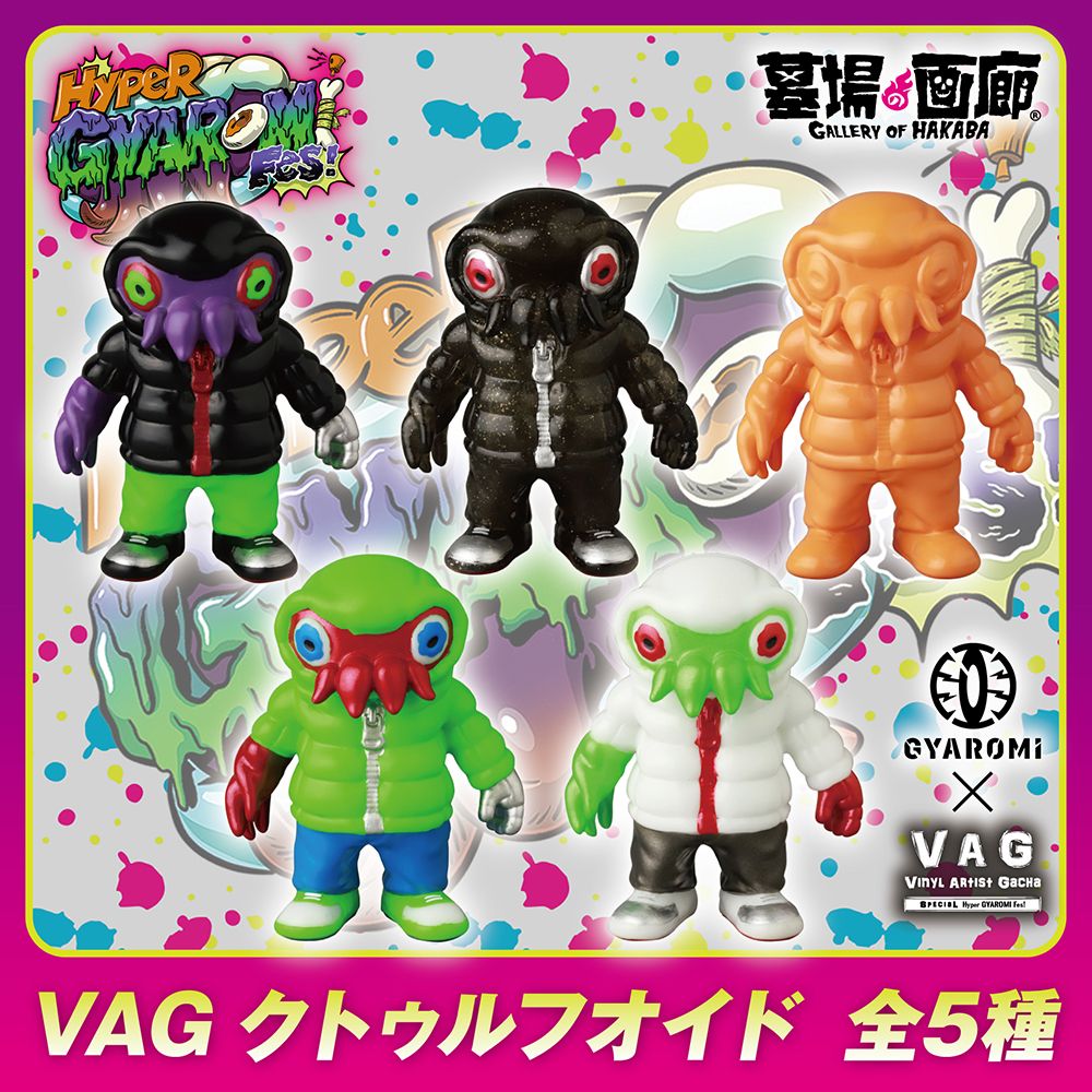 ☆商品情報☆ソフビメーカー GYAROMI（ギャロミ） の世界観を極限まで