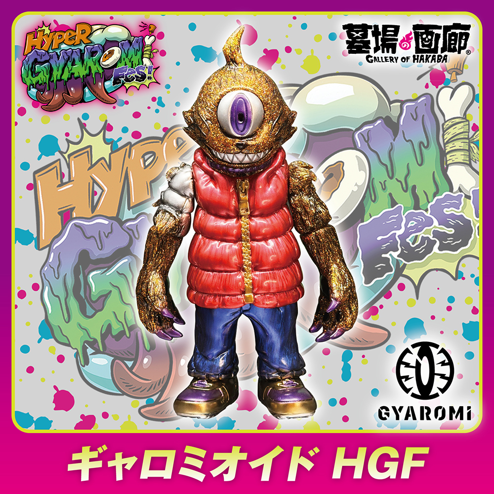 ☆商品情報☆ソフビメーカー GYAROMI（ギャロミ） の世界観を極限まで