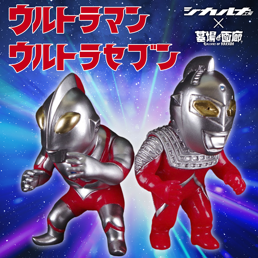 ウルトラマンA』コーナー！新ソフビ情報。4月23日(土)11:00から発売