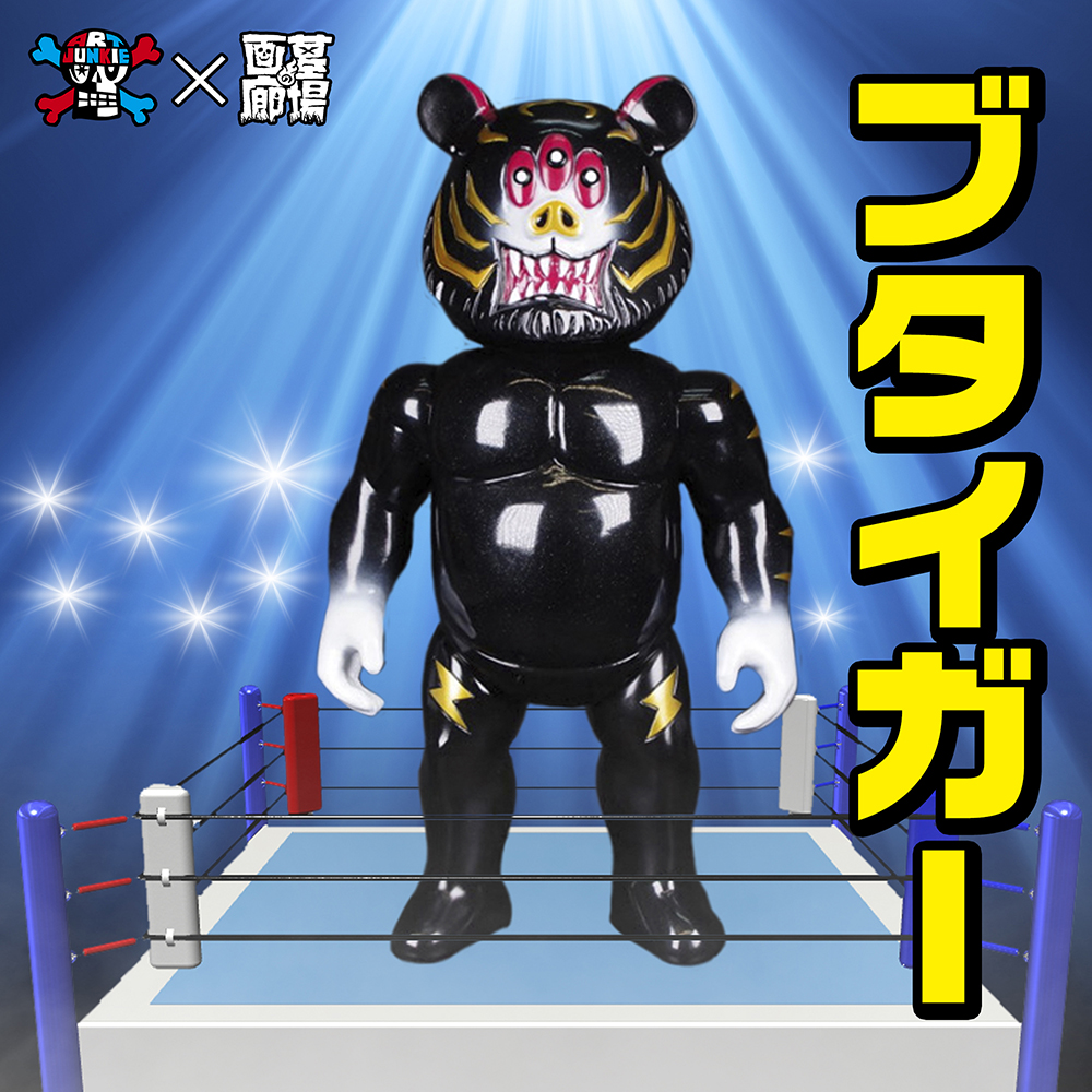 寅年を染め上げる!!アートジャンキー発！豚虎超人「ブタイガー」のNEW