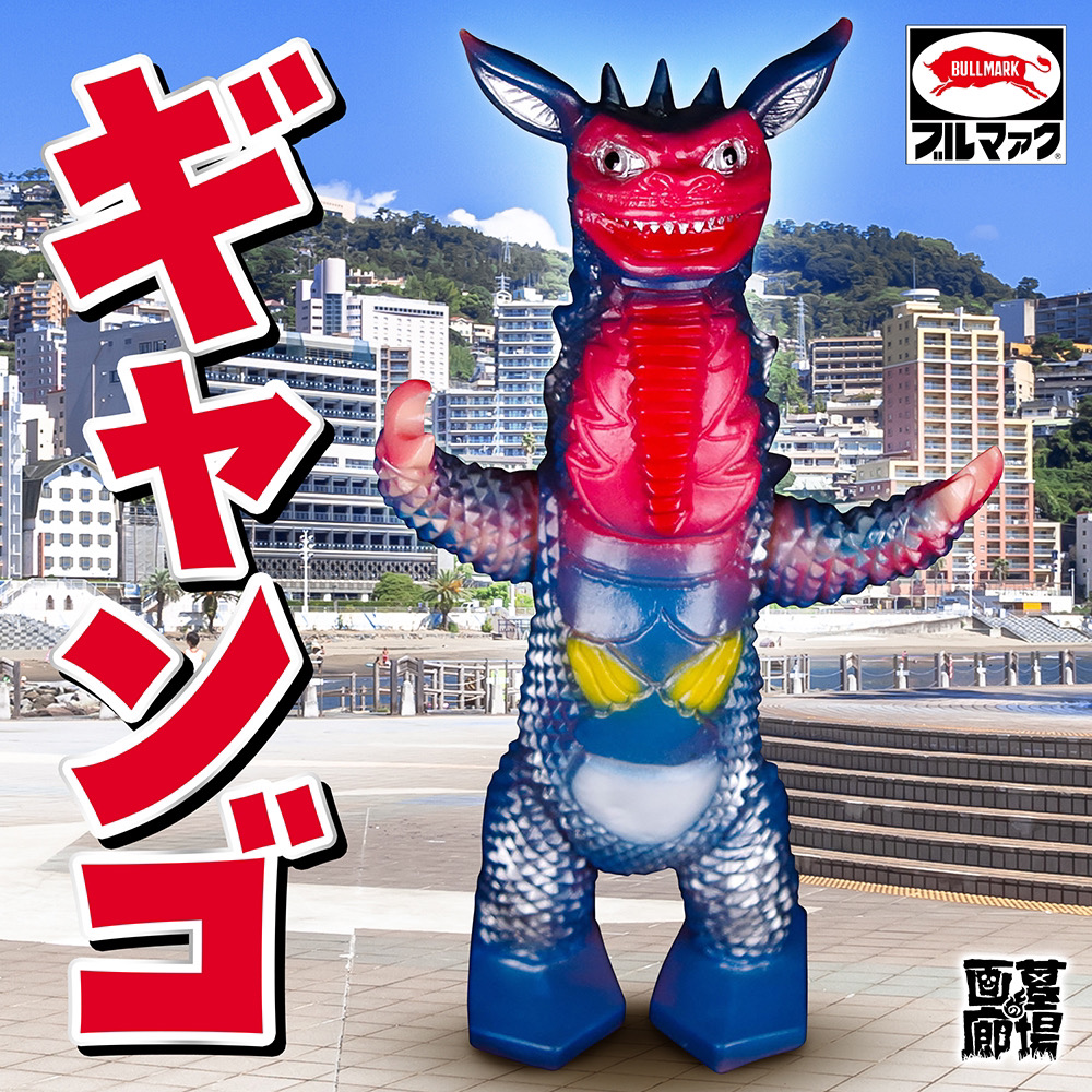 11月7日(月) 12:00より受注開始】『ウルトラマン』墓場の画廊