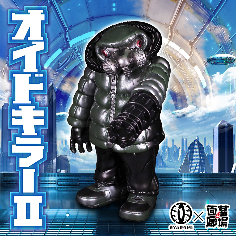 6月19日(月)18時より抽選開始】【GYAROMI】オイドキラーⅡ(グリーン)が