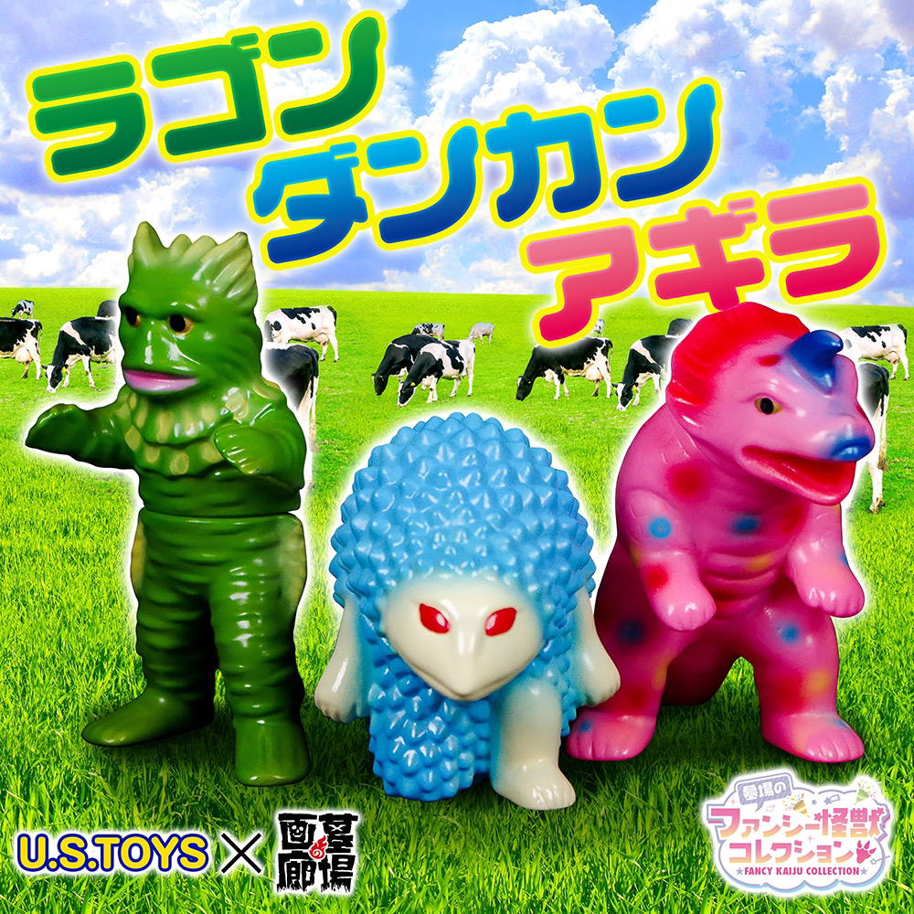 2月26日(日)11時より販売開始】【U.S.TOYS】BBラゴン・BBアギラ・BB