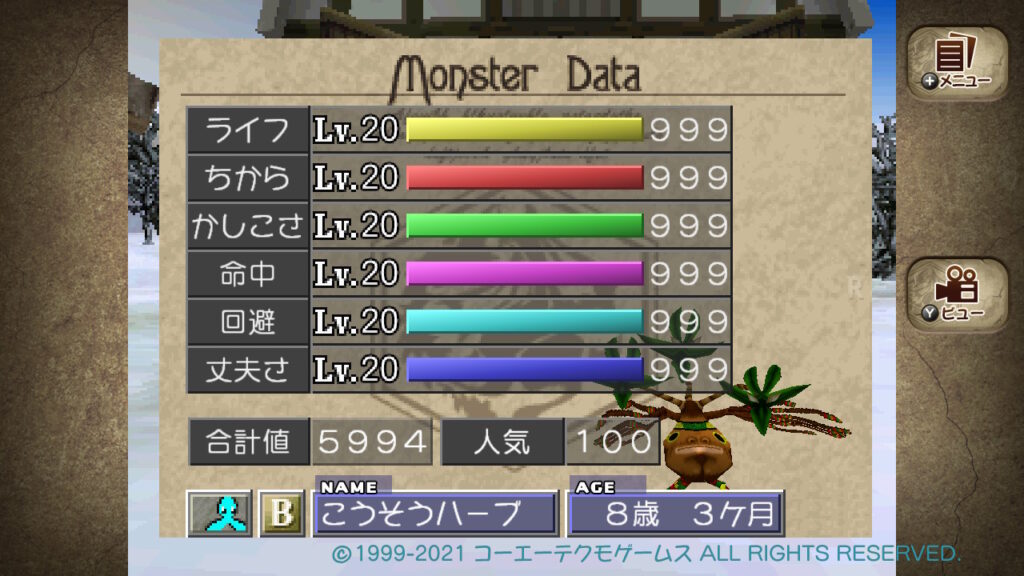 モンスターファーム2】プラント種レアモンのドレッドハーブを