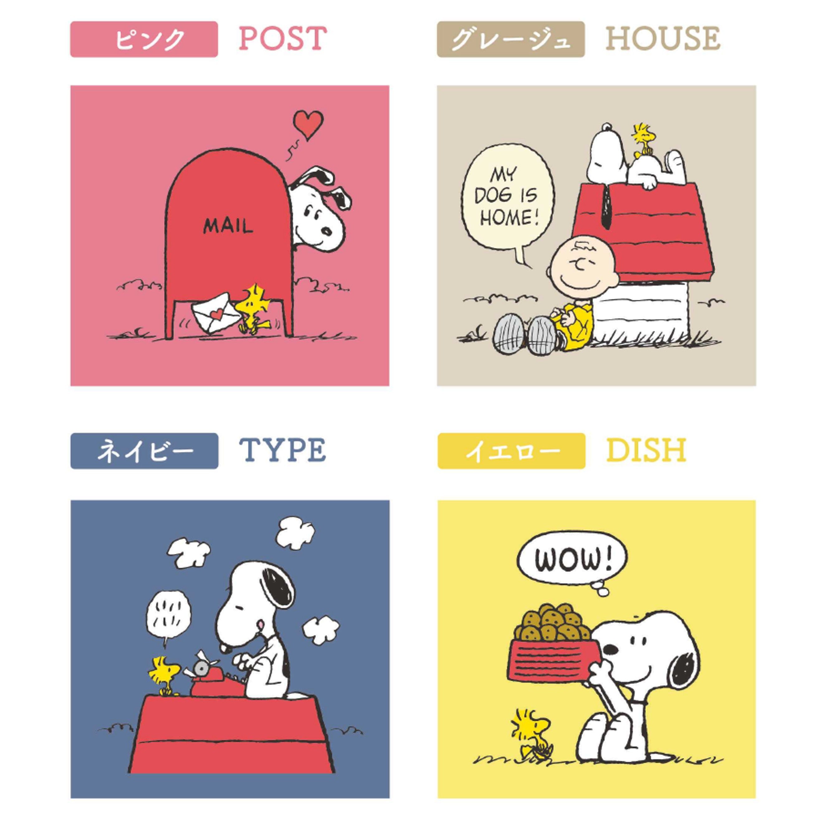 スヌーピー Happiness is Red HOUSE【ポストカード／1柄1枚入り