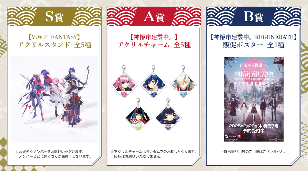 ハピネットゲームフェス！in TGS2024 特設サイト