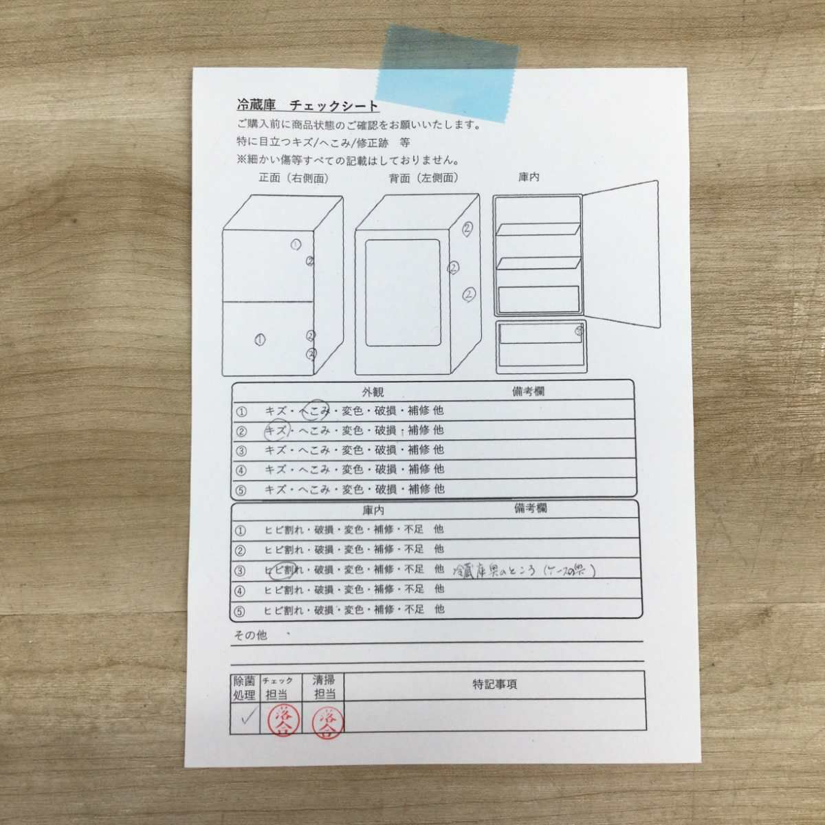 ニトリ 冷蔵庫 2ドア 140L 右開き NTR-140WH 2024年製 | リユース家電Happy