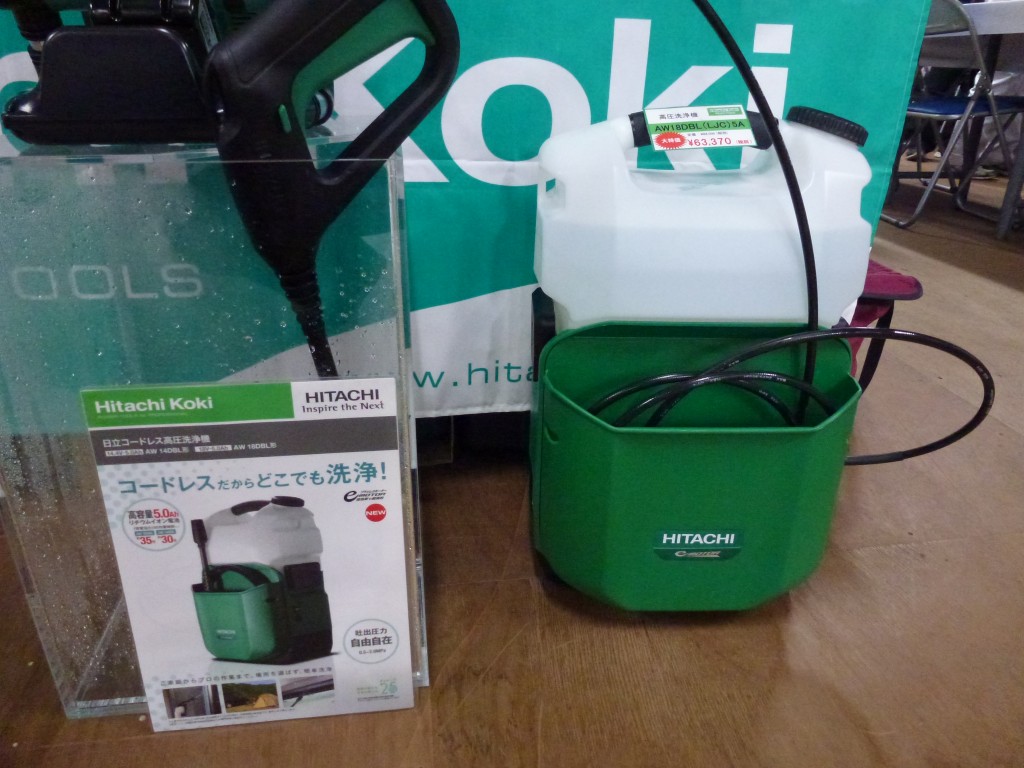 年末の大掃除に！簡単便利な日立コードレス高圧洗浄機 | 株式会社