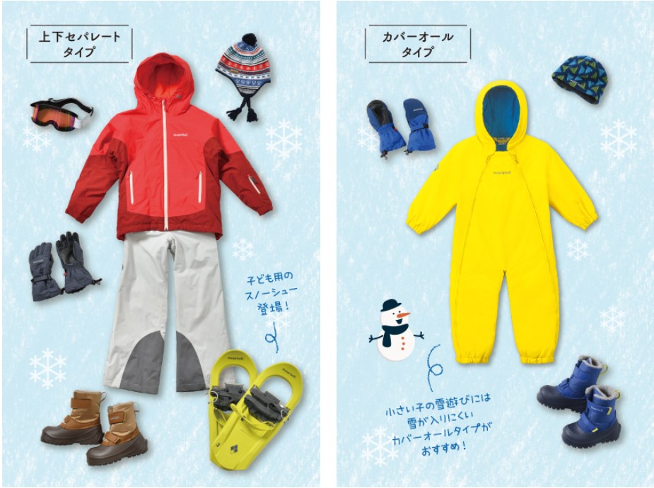 スキーウェア キッズ】モンベル(mont-bell)の子供服はサイズアウトに