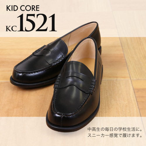 百貨店取扱い 正規品 KID CORE キッドコア 靴磨きセット 2E 日本製本革