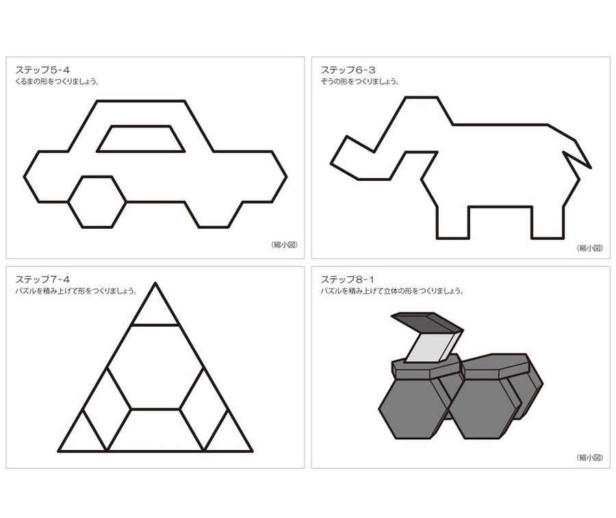 パターンブロック 教本B タスクカード 幼児教育 教具｜お受験用品のお