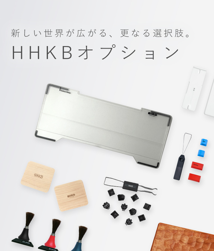 Happy Hacking Keyboard | OPTION | PFU