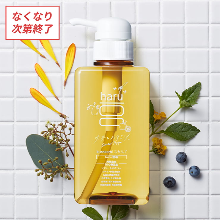秋冬限定haruシャンプー（ウィンターレシピ）を実際に購入してみた