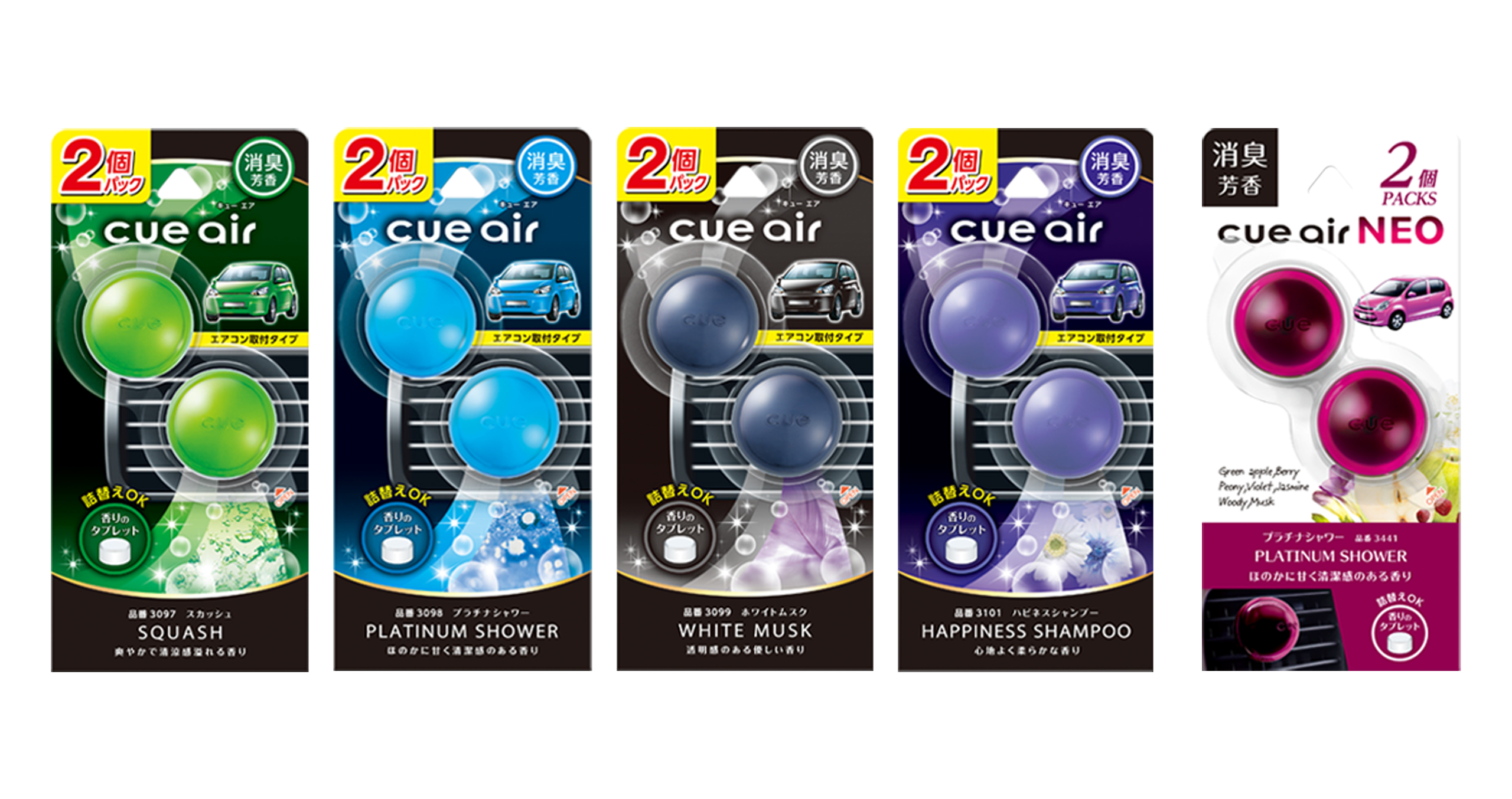 晴香堂 株式会社｜車用芳香剤・消臭剤｜洗車用品｜ルームフレグランス