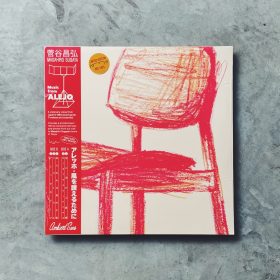 菅谷昌弘/ Masahiro Sugaya – 海の動物園/ The Long Living Things [LP