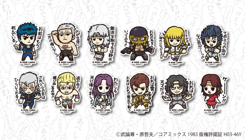 今年40周年を迎える『北斗の拳』 ステッカーブランド『B-SIDE LABEL