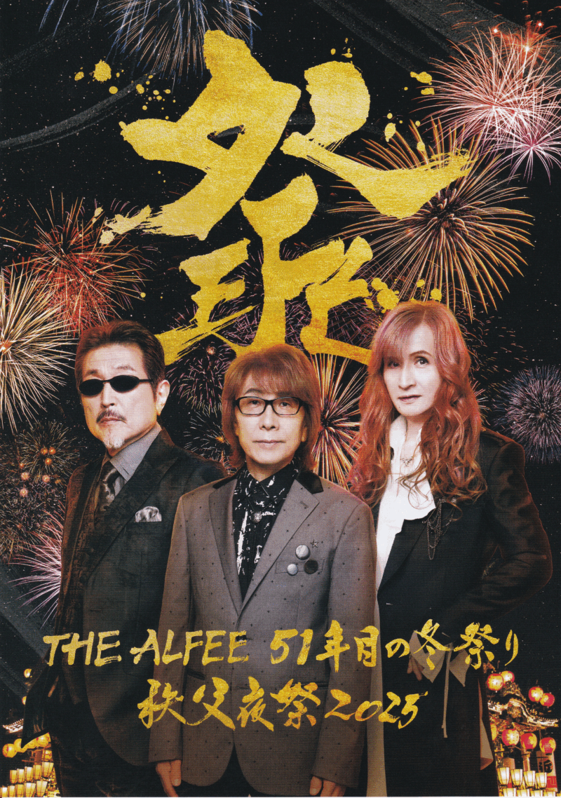 THE ALFEE］THE ALFEE Summer Celebration 2025 Circle of The Rainbow