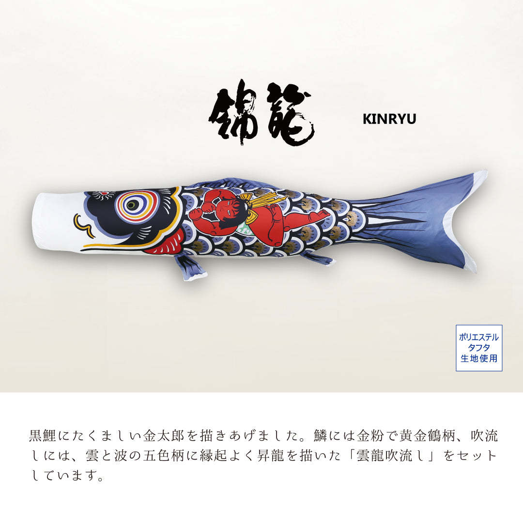 鯉のぼり【錦龍】 庭園スタンドセット｜徳永こいのぼり公式 – 晴れと暮らす
