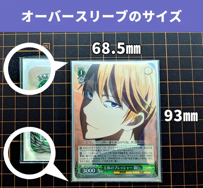 ヴァイスシュヴァルツのスリーブサイズ＆おすすめスリーブ徹底解説